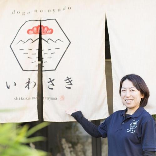 Dogonooyado Iwasaki Aparthotel Matsuyama  Exterior foto